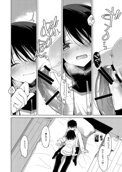 Page 23 of Watashi no Kamisama 2