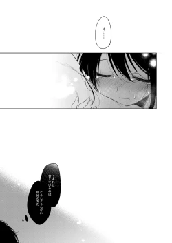 Page 50 of Watashi no Kamisama 2
