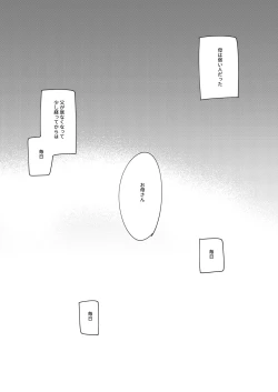 Page 53 of Watashi no Kamisama 2