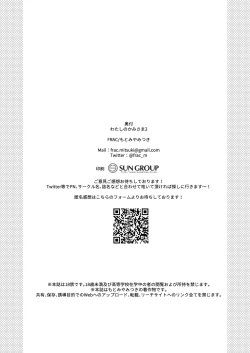 Page 59 of Watashi no Kamisama 2