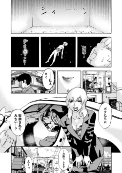 Page 24 of Shiroi Heya