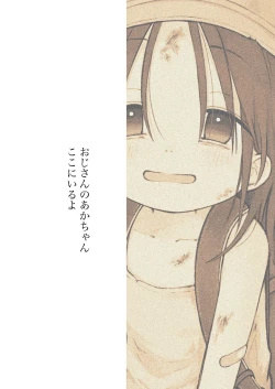 Page 24 of Danchi no Ko 2