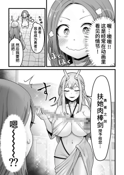 Page 4 of Yokkyuu Fuman Damegamio Sazukemasu.