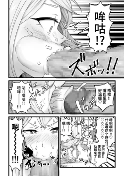 Page 9 of Yokkyuu Fuman Damegamio Sazukemasu.