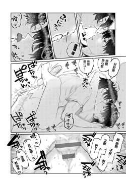 Page 18 of Hai Boruteji! - 17cm ni Koishiteru