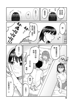 Page 2 of Hai Boruteji! - 17cm ni Koishiteru