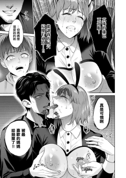 Page 13 of Boshi Shoukan Kouhen