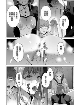 Page 2 of Boshi Shoukan Kouhen