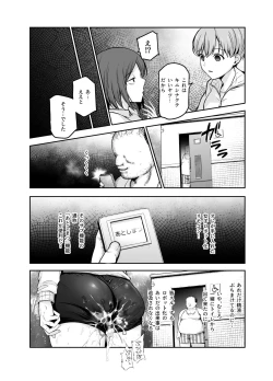 Page 16 of 女子ロボット化リモコンEX 誰でも性処理ロボットにできます