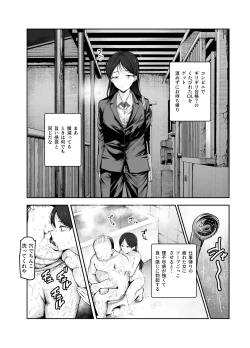 Page 19 of 女子ロボット化リモコンEX 誰でも性処理ロボットにできます