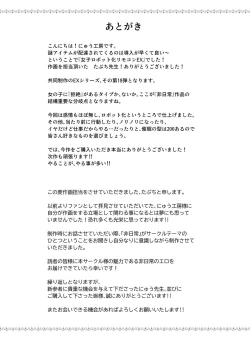 Page 23 of 女子ロボット化リモコンEX 誰でも性処理ロボットにできます