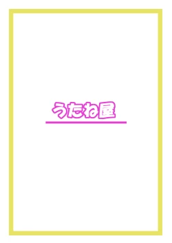 Page 22 of Yawaraka Lightning Sandwich EX