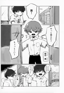 Page 15 of Akarui Mirai 2