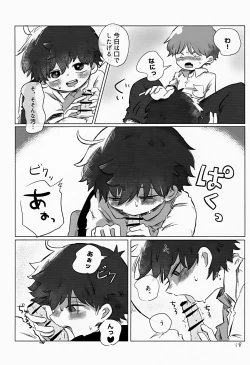 Page 18 of Akarui Mirai 2