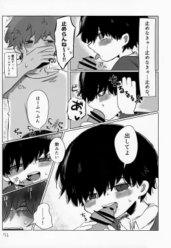 Page 71 of Akarui Mirai 2