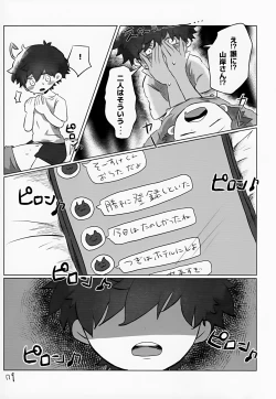 Page 79 of Akarui Mirai 2