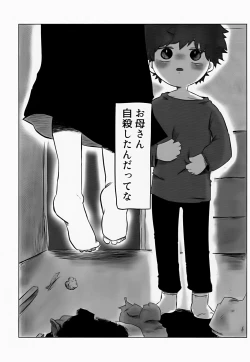 Page 92 of Akarui Mirai 2