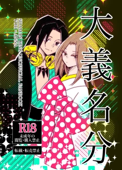 Page 1 of dàyì míng fèn