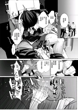 Page 22 of Seishinryoku o Tamotta Mama Zenritsusen Kanochi Saserareru Jiki Shachou