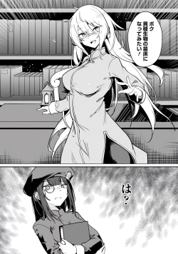 Page 19 of furofushi shojo no naedoko ryoko ki dai 01 kan