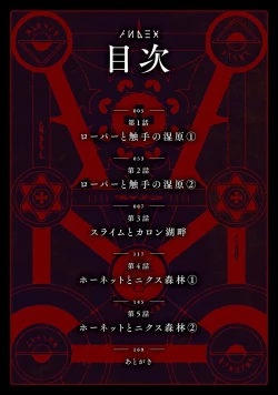 Page 4 of furofushi shojo no naedoko ryoko ki dai 01 kan