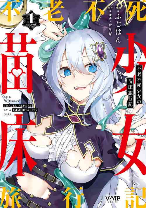 Download furofushi shojo no naedoko ryoko ki dai 01 kan