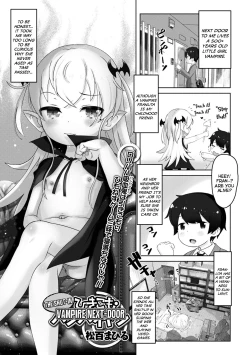 Page 1 of Tonari no Hikikomo Vampiyan | The ShutDoor