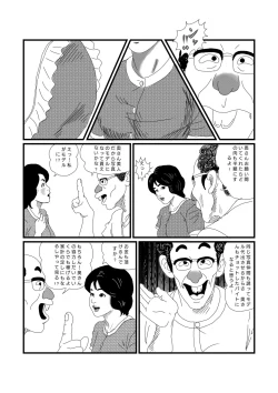 Page 3 of Koushuu Benjou