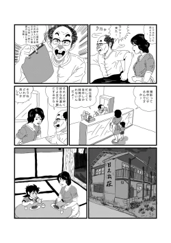 Page 4 of Koushuu Benjou