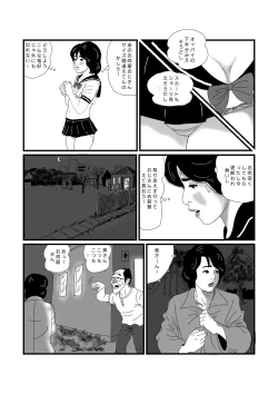 Page 6 of Koushuu Benjou