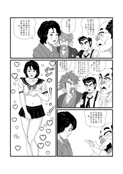 Page 8 of Koushuu Benjou