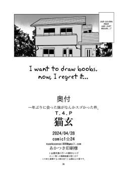 Page 25 of Ichinen-buri ni Atta Imouto ga Nanka Sugokatta Ken.