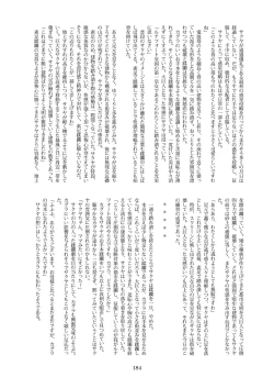 Page 184 of Tenshin Ranman Gigantic 7th