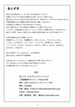 Page 190 of Tenshin Ranman Gigantic 7th