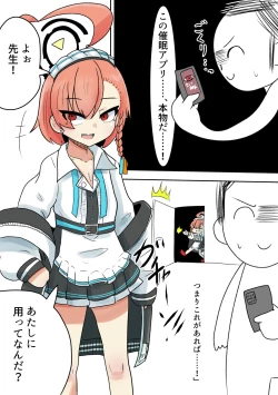 Page 1 of Neru Saimin...... Saimin!