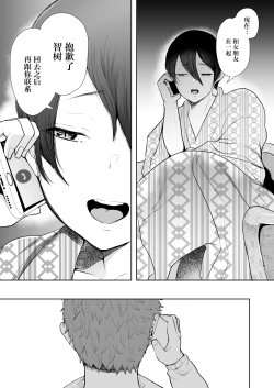 Page 102 of 昔の浮気相手の子が実は私の息子の同級生で…