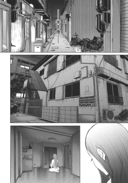 Page 185 of 昔の浮気相手の子が実は私の息子の同級生で…