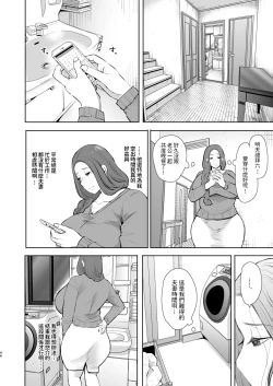 Page 45 of 昔の浮気相手の子が実は私の息子の同級生で…