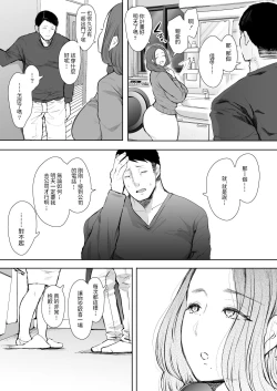 Page 46 of 昔の浮気相手の子が実は私の息子の同級生で…