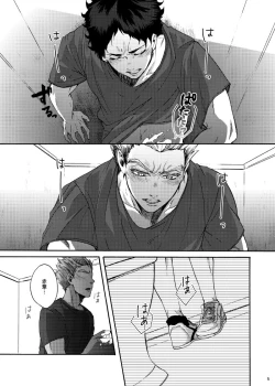 Page 4 of Dareka oaisuru koto nante