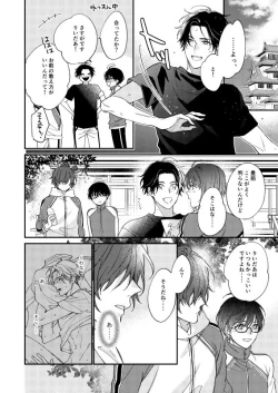 Page 15 of Kimi wa tabe goro