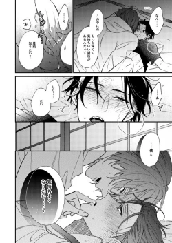 Page 25 of Kimi wa tabe goro