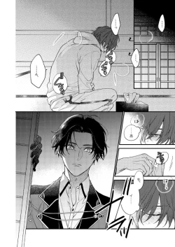 Page 3 of Kimi wa tabe goro