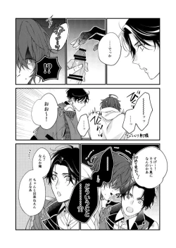 Page 5 of Kimi wa tabe goro