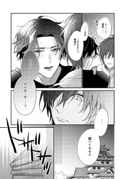 Page 8 of Kimi wa tabe goro