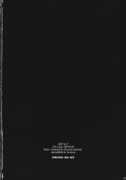 Page 37 of Torikagohime The Birdcage Princess