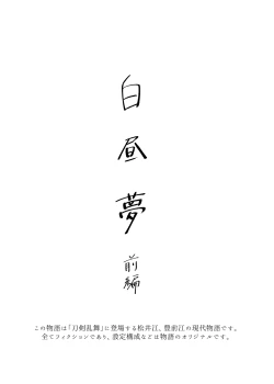 Page 2 of Day Dream Part. 1