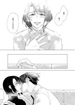 Page 45 of Day Dream Part. 2