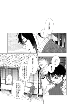 Page 58 of Day Dream Part. 2