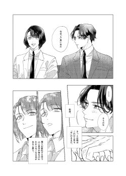 Page 63 of Day Dream Part. 2